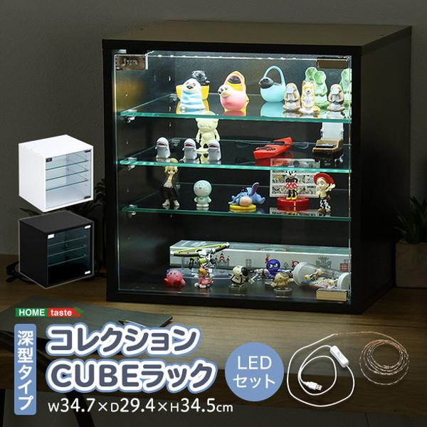 コレクションキューブラック 深型タイプ LEDセット コレクション ラック キューブラック 推し活 アイドル フィギュア アクリルスタンド トレカ 代引不可 | ブランド登録なし
