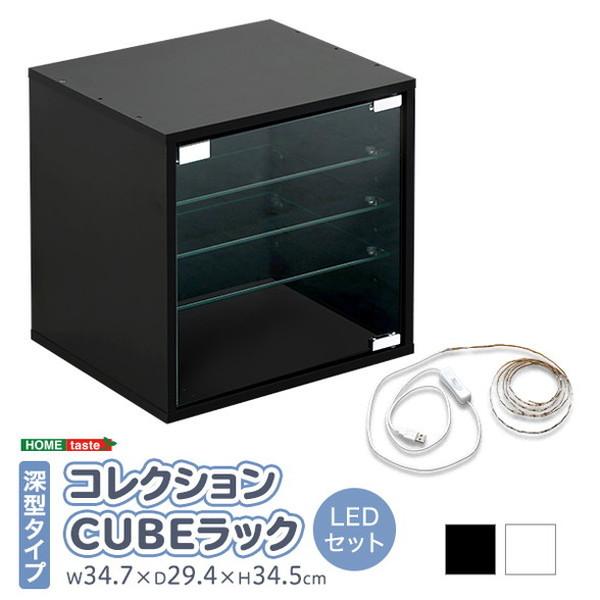 コレクションキューブラック 深型タイプ LEDセット コレクション ラック キューブラック 推し活 アイドル フィギュア アクリルスタンド トレカ 代引不可 | ブランド登録なし | 12