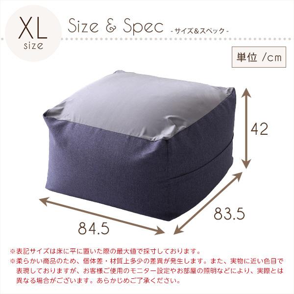 特大のキューブ型ビーズクッション・日本製 XLサイズ カバーがお家で洗えます | Guimauve-ギモーブ- 代引き不可の画像