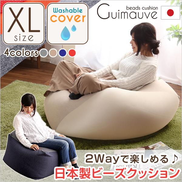 特大のキューブ型ビーズクッション・日本製 XLサイズ カバーがお家で洗えます | Guimauve-ギモーブ- 代引き不可の画像