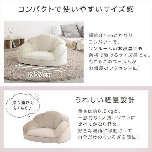 大人かわいいインテリア ローソファ1人掛け Chammy -チャミー- ローソファ おしゃれ 背もたれ 一人掛け 大人可愛い 女子部屋 起毛生地 代引不可 | ブランド登録なし | 05
