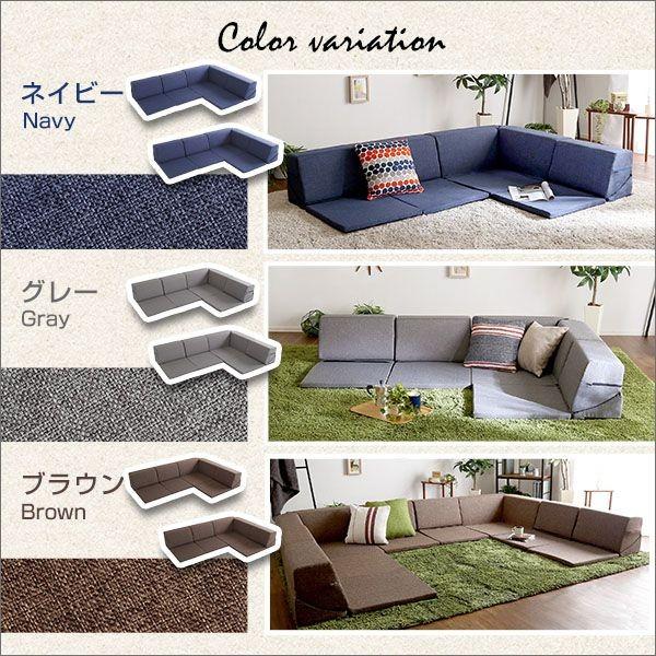 組み合わせ自由 日本製 コーナーローソファ フロアタイプ 【Linum-リナム- 2SET 】 代引不可 |  | 02