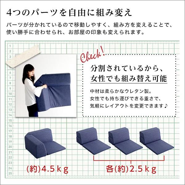 組み合わせ自由 日本製 コーナーローソファ フロアタイプ 【Linum-リナム- 2SET 】 代引不可 |  | 04