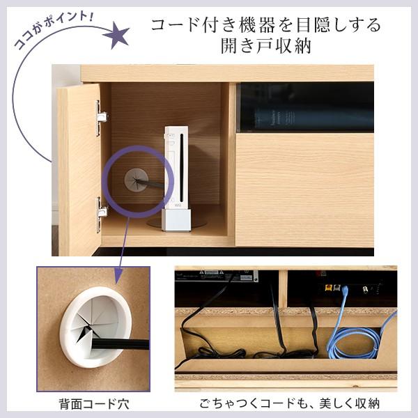 日本製 完成品 テレビ台 幅140cm テレビボード 32〜50V対応 ローボード 国産 テレビラック おしゃれ かわいい 天然木 木目調 北欧 代引不可 |  | 08