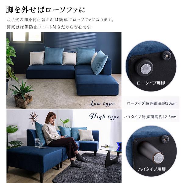クッション付き 組み替え可能なベロアカウチソファVELUURI ベルーリ カウチソファ ソファ スツール クッション付き ファブリック 撥水 汚れ 掃除簡単 代引不可_12
