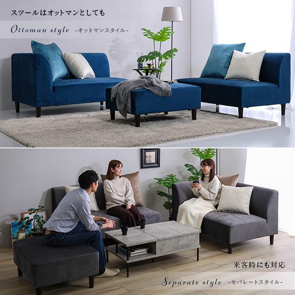 クッション付き 組み替え可能なベロアカウチソファVELUURI ベルーリ カウチソファ ソファ スツール クッション付き ファブリック 撥水 汚れ 掃除簡単 代引不可_7