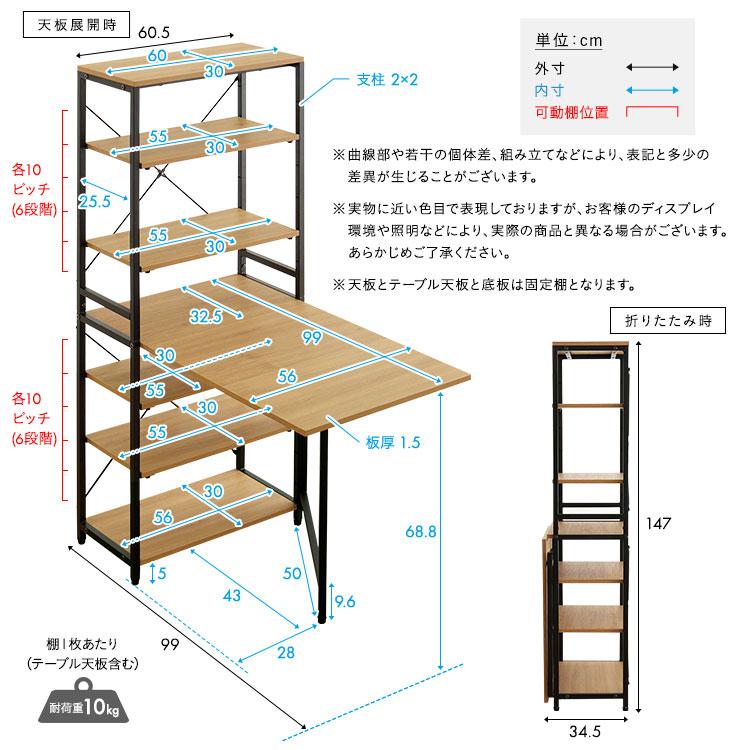キッチンラック 7段 幅60.5cm 作業台 オープンラック ラック キッチン
