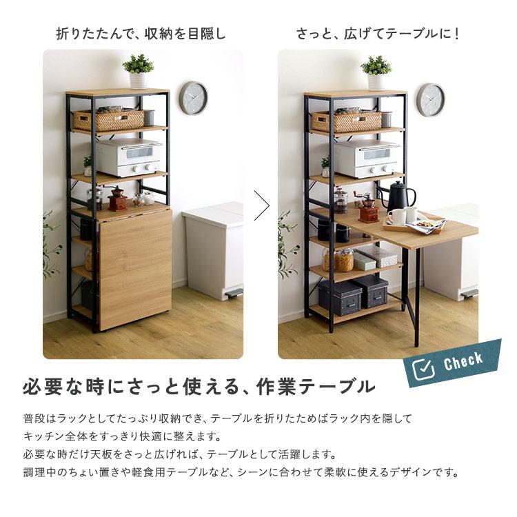 キッチンラック 7段 幅60.5cm 作業台 オープンラック ラック キッチン