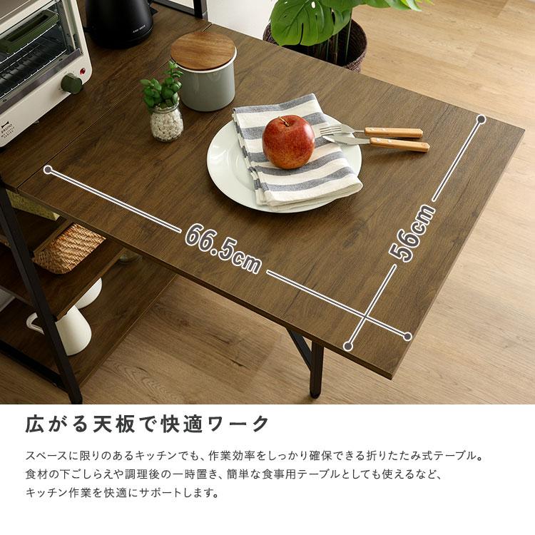 【新品】折りたたみテーブル付 キッチンラック 7段 幅60cm 収納 デスク キッチンラック 7段 幅60.5cm 作業台 オープンラック ラック キッチン