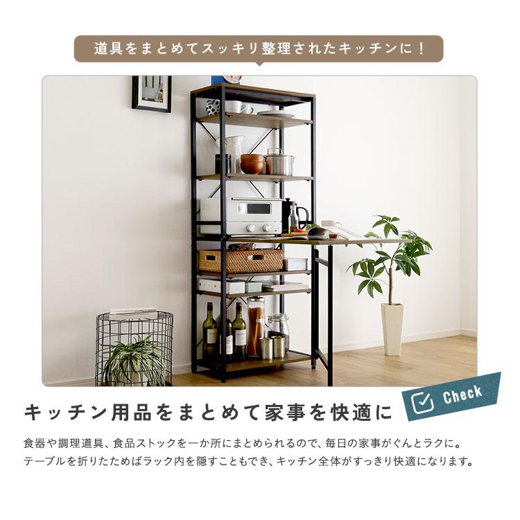 【新品】折りたたみテーブル付 キッチンラック 7段 幅60cm 収納 デスク キッチンラック 7段 幅60.5cm 作業台 オープンラック ラック キッチン