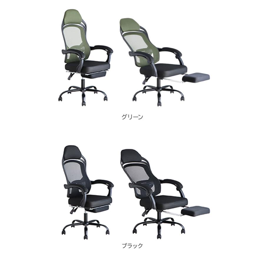 オフィスチェア メッシュ フットレスト付き リクライニングチェア 通気 