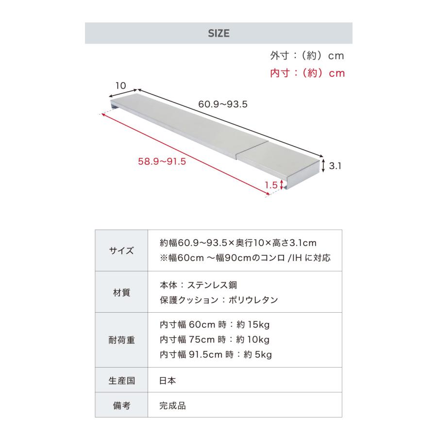 日本製 燕三条 幅90cm トリプルワイド対応 フラット排気口カバー 伸縮式 幅60~90cm ステンレス 薄型 ワイド コンロカバー ワイドコンロ IH 代引不可｜rcmdhl｜02