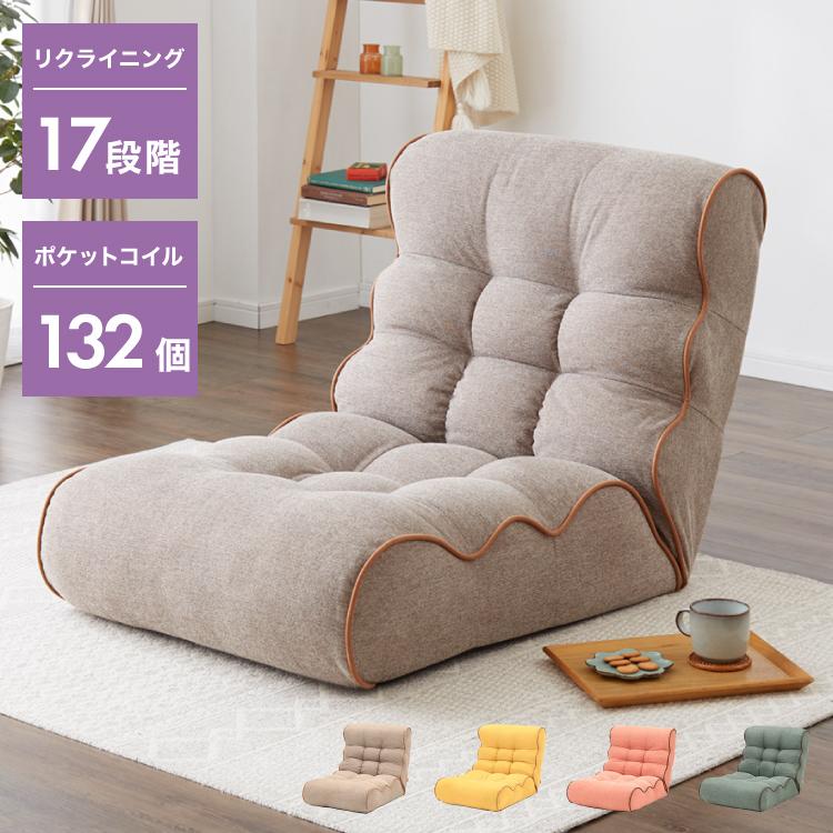 ソファ座椅子 Piglet 3rd BIG ベーシック ピグレット ピグレット3rdBIG