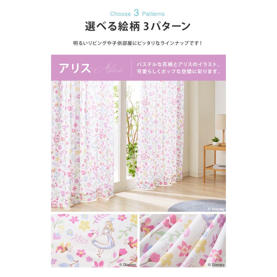 ディズニー カーテン 2枚セット 3タイプ 4サイズ アリス ミッキー ミニー 厚地カーテン 幅100 丈110 丈135 丈178 丈0 Hz Dsctn1 リコメン堂ホームライフ館 通販 Yahoo ショッピング