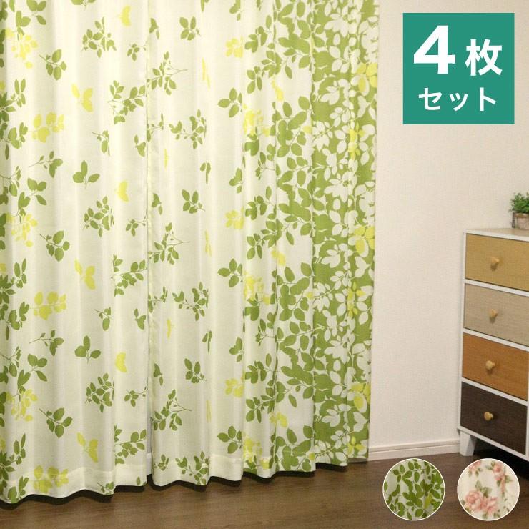 リコメン堂 カーテン 2カラー×4サイズ 4枚セット 花柄 フラワー