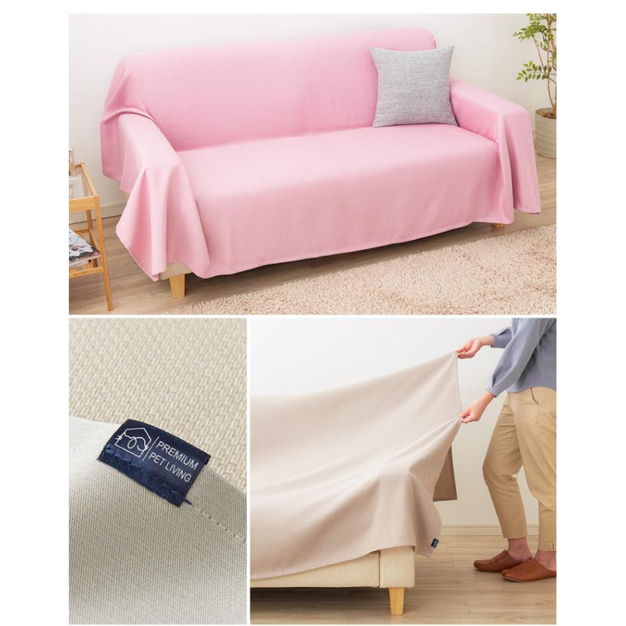 ペットの爪が引っかかりにくいマルチカバー 145×180 丸洗い 抗菌