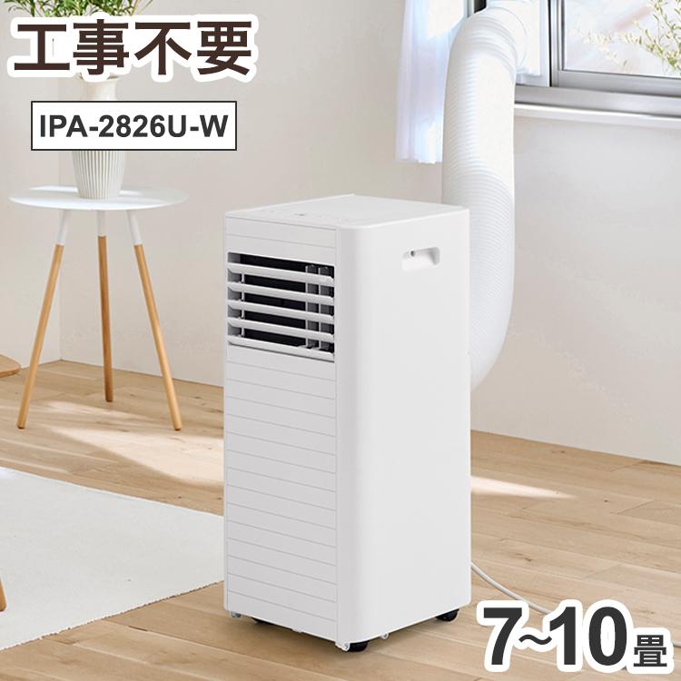 スポットエアコン 工事不要 ポータブルクーラー 冷房 除湿 スポット