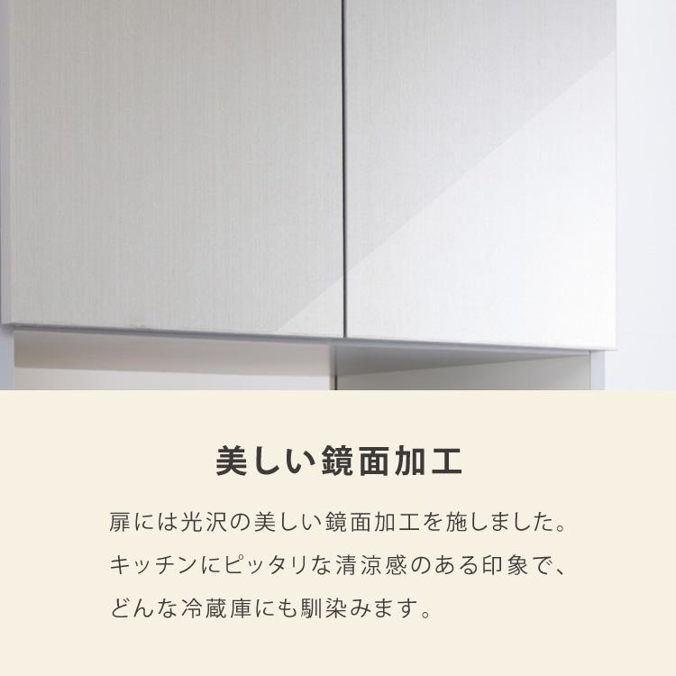 冷蔵庫上 突っ張り 日本製 冷蔵庫上収納 耐震加工 収納 幅59cm 光沢