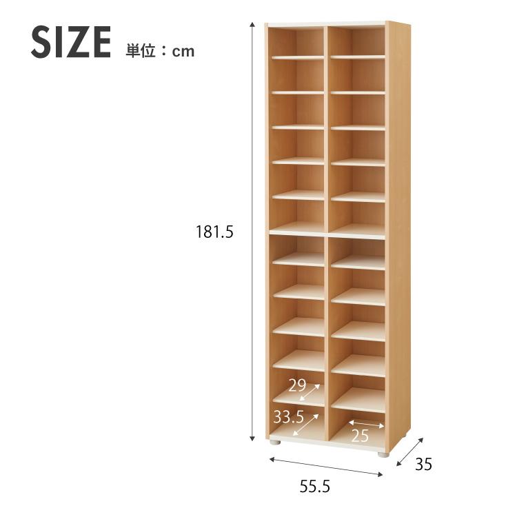 日本製 棚板が外せて洗える シューズラック大容量 幅55 高さ180 奥行