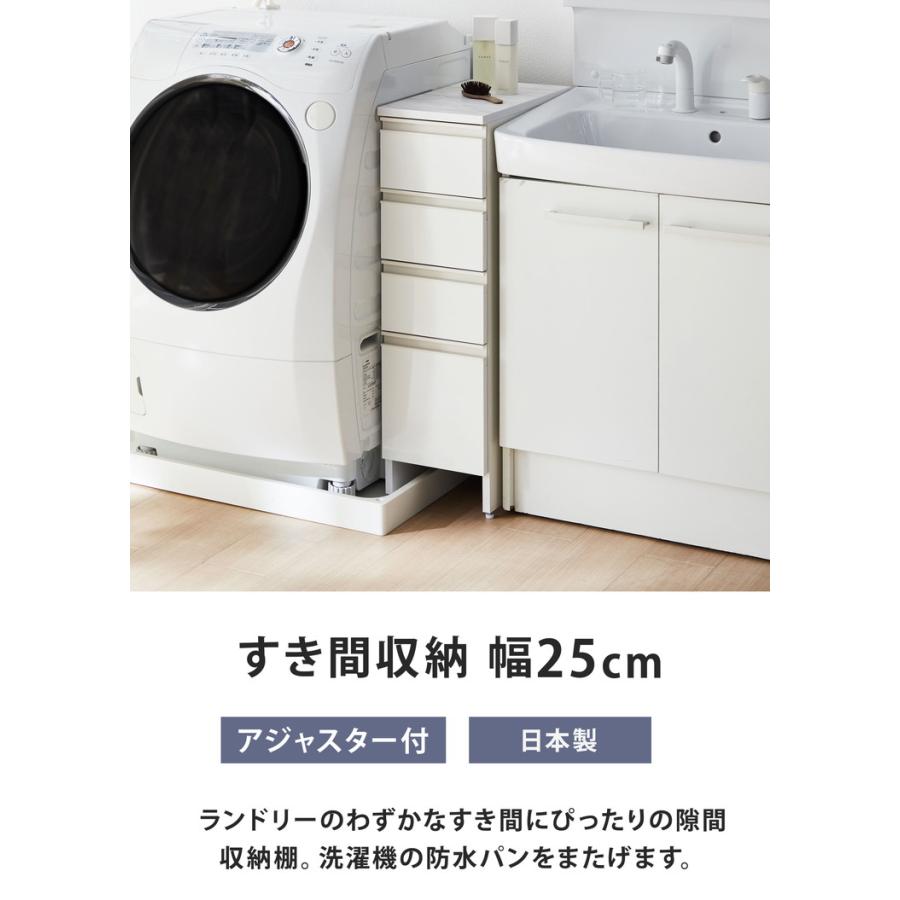 日本製 隙間収納 防水パンアジャスター付すき間収納庫 幅25 完成品 隙間を有効活用 水回り 収納 すっきり まとまる 片付く 片付け 洗濯機パン対応 代引不可_1