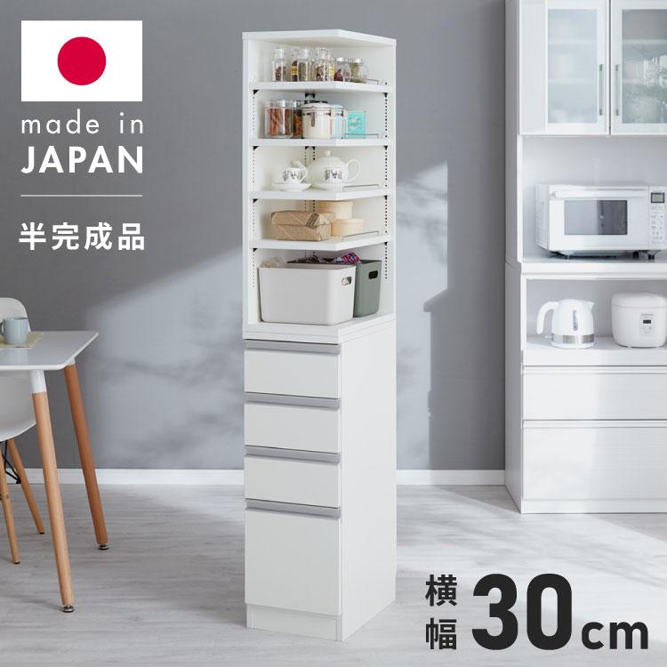 30cm 2面オープン1cmピッチすきま収納 日本製 半完成品 届いてすぐ