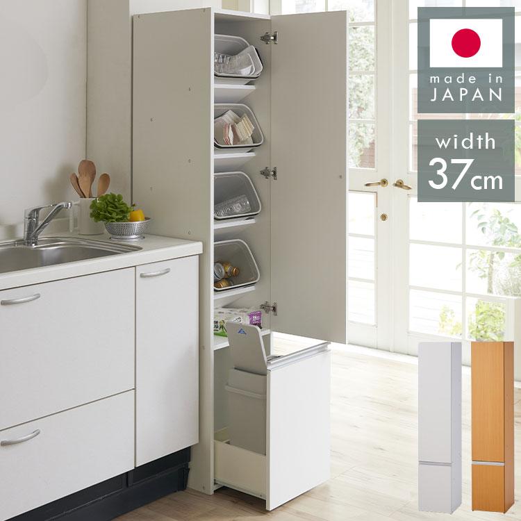 日本製 ゴミ箱 4段 5分別 北欧風 ダストボックス 幅37cm×180cm 分別