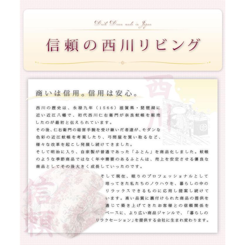 西川（nishikawa） 西川リビング 日本製 羽毛掛け布団 ダブルロング