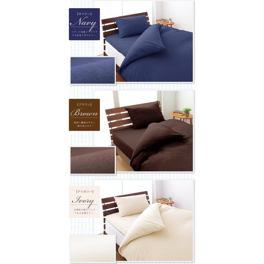 布団カバーセット シングル 天然素材のコットン100 10色 5サイズから選べる 3点セット 綿100 If Rcotsl3p リコメン堂ホームライフ館 通販 Yahoo ショッピング