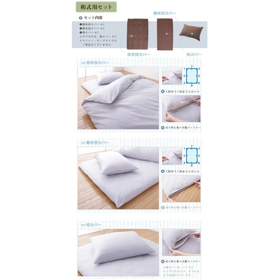 布団カバーセット シングル 天然素材のコットン100 10色 5サイズから選べる 3点セット 綿100 If Rcotsl3p リコメン堂ホームライフ館 通販 Yahoo ショッピング