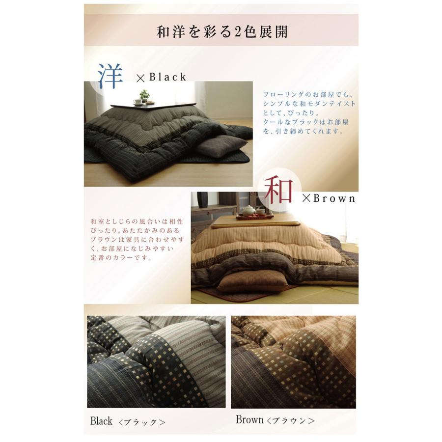 こたつ布団 しじら こたつ厚掛敷布団セット 『ゆかり』 ブラウン ブラック 約205×205cm おしゃれ かわいい シック 和風 代引不可の画像