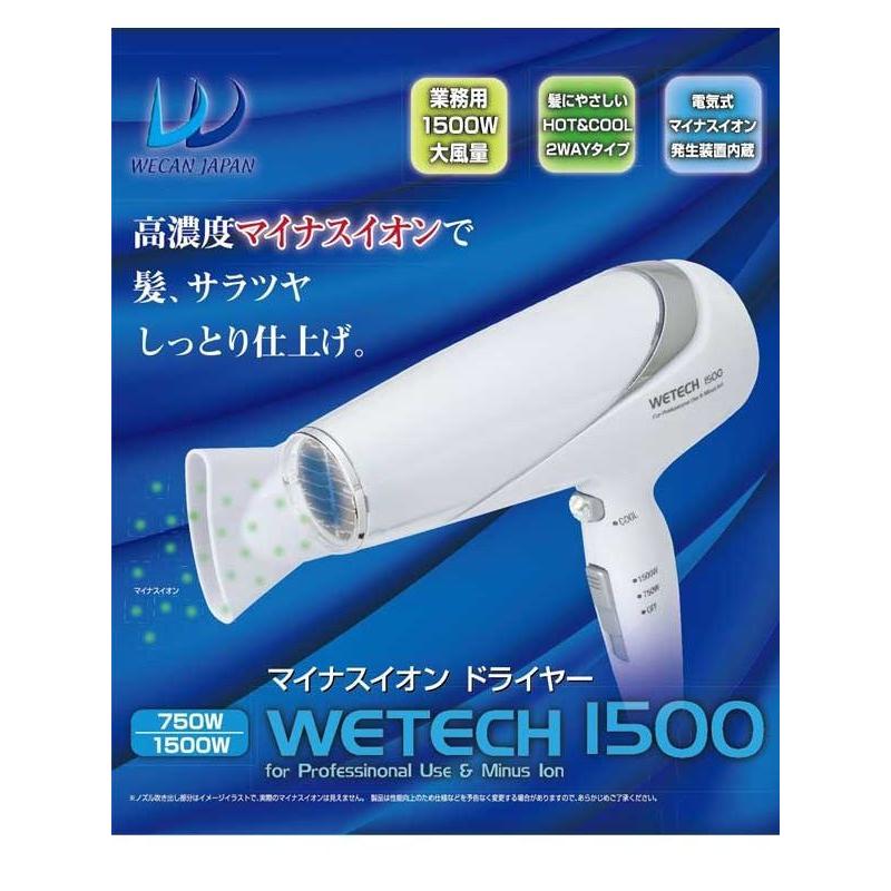 Wetech 1500w ヘアドライヤー オールマイティディフューザー セット プロ仕様 おしゃれ 代引不可 Il Whd 005 967s リコメン堂ホームライフ館 通販 Yahoo ショッピング