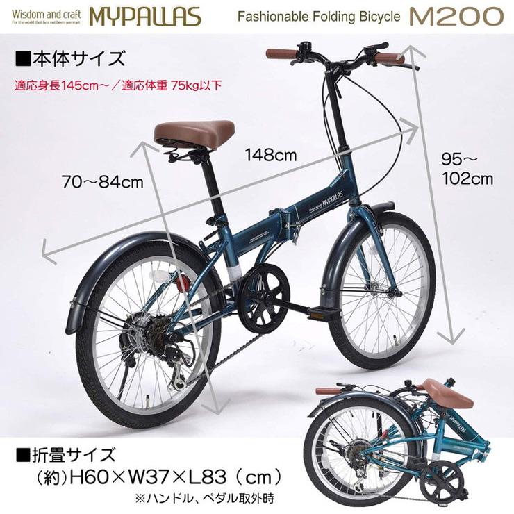 日本最大級 マイパラス 20インチ 折畳自転車 6SP オールインワン M-252 