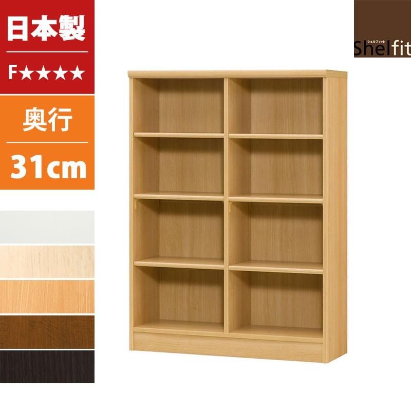 エースラック 日本製 オープンラック 幅90cm 高さ120cm カラーラック 収納 収納家具 本収納 本棚 棚 シェルフ ラック 木製 代引不可