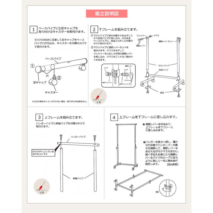 ハンガーラック スリム キャスター付き 頑丈 おしゃれ 省スペース 幅82 伸縮可能 シンプル 耐荷重80kg 衣類ハンガー 洋服掛け 代引不可の画像