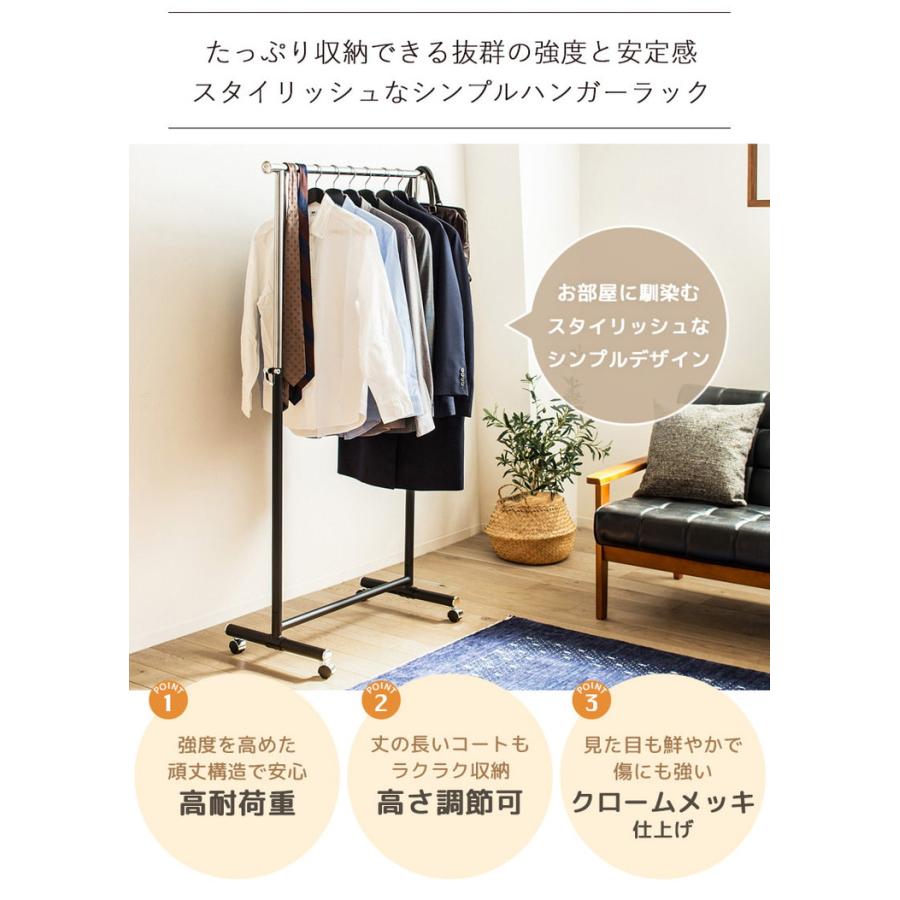 ハンガーラック スリム キャスター付き 頑丈 おしゃれ 省スペース 幅82 伸縮可能 シンプル 耐荷重80kg 衣類ハンガー 洋服掛け 代引不可の画像