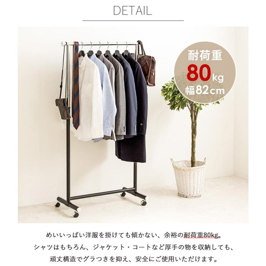 ハンガーラック スリム キャスター付き 頑丈 おしゃれ 省スペース 幅82 伸縮可能 シンプル 耐荷重80kg 衣類ハンガー 洋服掛け 代引不可の画像