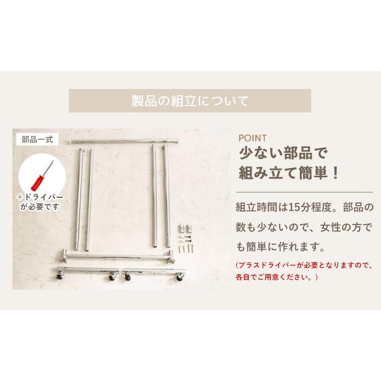スリム 頑丈 耐荷重100kg おしゃれ 省スペース 幅90 伸縮可能 キャスター付き シンプル 業務用 壊れない 衣類ハンガー 洋服掛け 代引不可 【ワゴン】