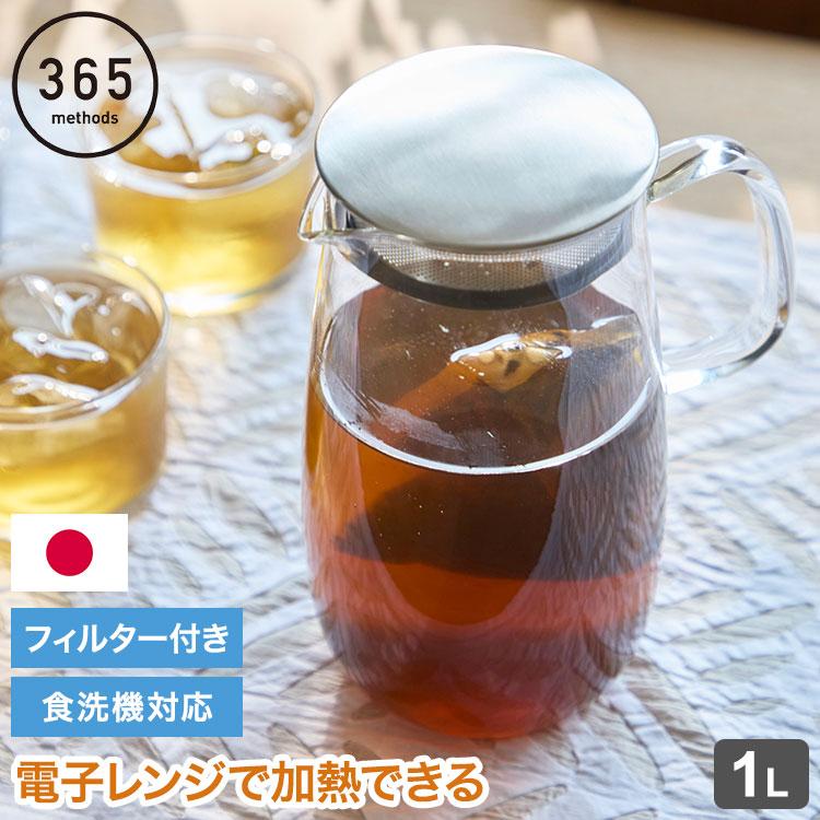日本製 冷水筒 1L 麦茶 ピッチャー フィルター付き 食洗機対応 電子