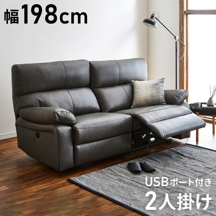 本革 電動リクライニングソファ 本革電動リクライニングソファ 2人用 定価158,000円