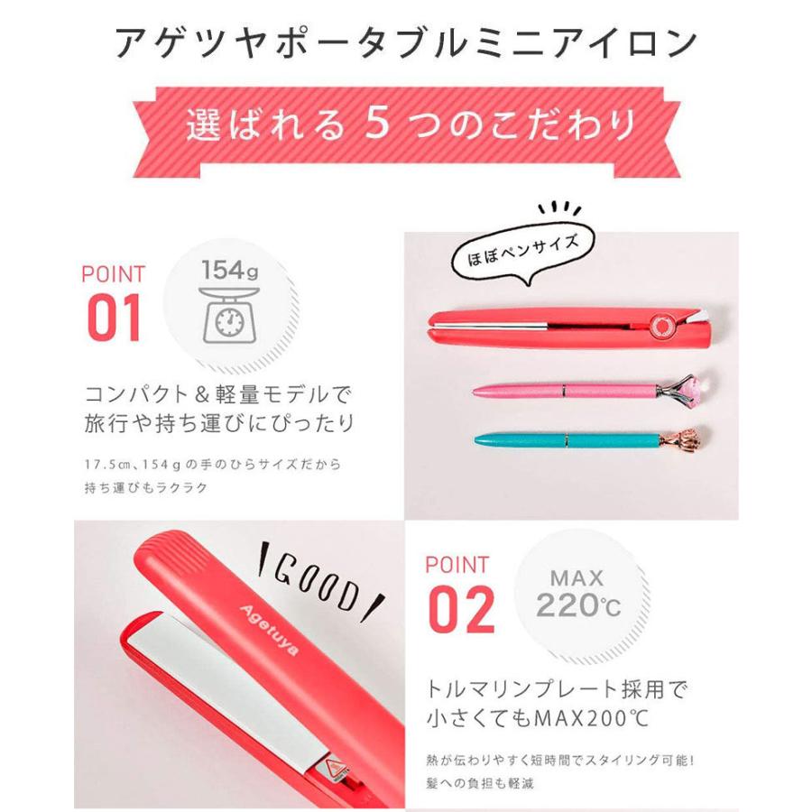 アゲツヤ ヘアアイロン ポータブルミニアイロン Hs100 2 ストレートアイロン コンパクト 小型 コード式 ヘアアイロン ミニ Jd Hs100 リコメン堂ホームライフ館 通販 Yahoo ショッピング