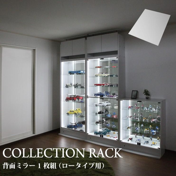 容れもの 広広とした WIDE 幅83珊 専用鏡鑑 1枚組 代引不可 ラック、シェルフ、本棚-オープンシェルフ
