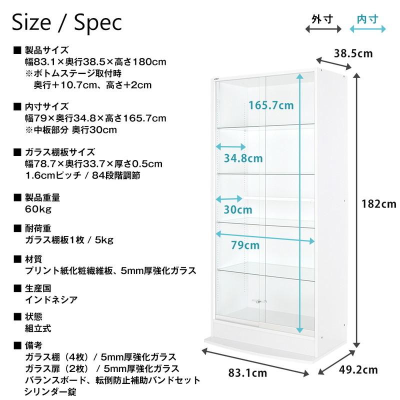 コレクションラック 本体+ミラー+LED+上置き 4点セット 幅83.1cm 奥行38.5cm 高さ180cm CR-TH8339EM2US 収納ラック 代引不可の画像