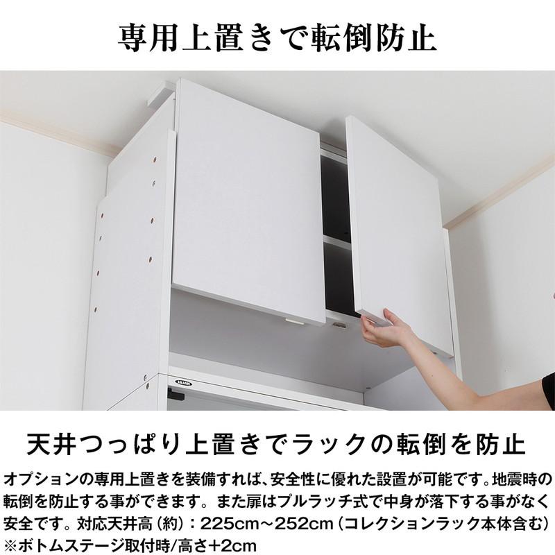 コレクションラック 本体+ミラー+LED+上置き 4点セット 幅83.1cm 奥行38.5cm 高さ180cm CR-TH8339EM2US 収納ラック 代引不可の画像