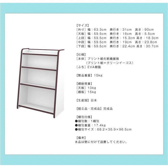 ほんだな スリムタイプ 幅63cm 棚 収納 キッズ 子供 キッズ家具 ソフト素材キッズファニチャー 知育家具 本棚 EVA 代引不可の画像