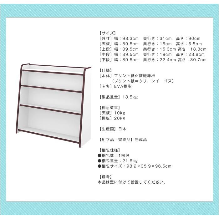 ほんだな レギュラータイプ 幅93cm 棚 収納 キッズ 子供 キッズ家具 ソフト素材キッズファニチャー 知育家具 本棚 EVA 代引不可の画像