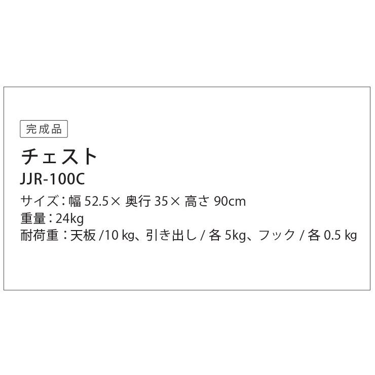 天然木チェスト チェスト 天然木 衣類収納 引き出し 棚 収納 代引不可_8