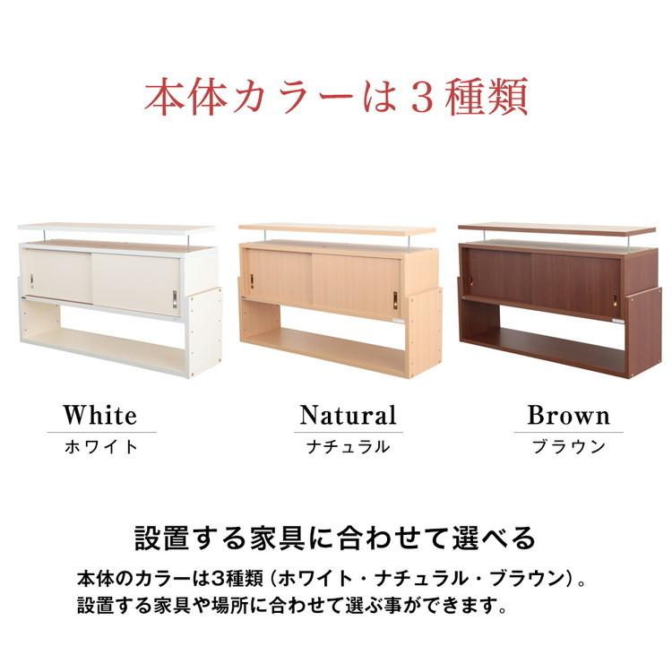突っ張り 収納 日本製 耐震 収納 上置き 地震 幅106×奥行29cm 本棚 転倒防止 収納棚 引き戸 収納ラック つっぱりラック 上置き 国産 代引不可の画像