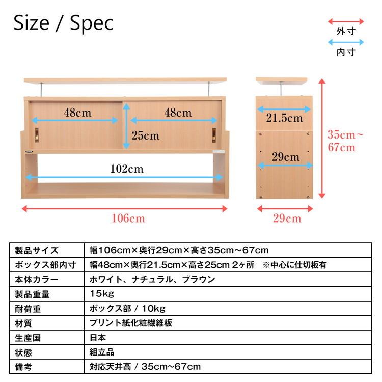 突っ張り 収納 日本製 耐震 収納 上置き 地震 幅106×奥行29cm 本棚 転倒防止 収納棚 引き戸 収納ラック つっぱりラック 上置き 国産 代引不可の画像