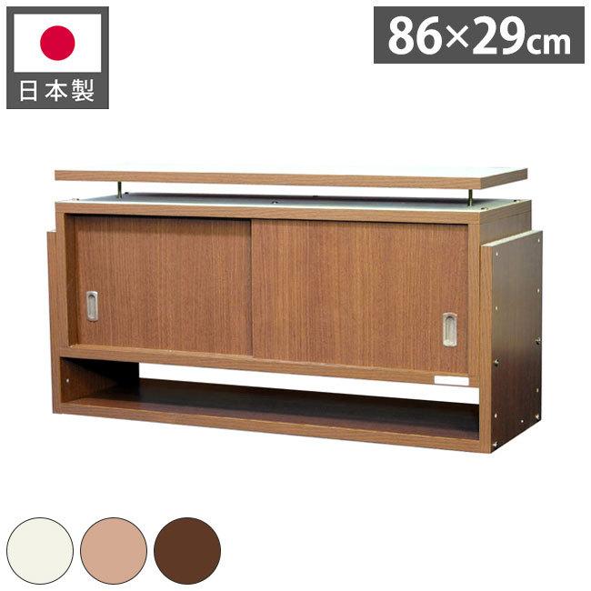 突っ張り 収納 日本製 耐震 収納 上置き 地震 幅86×奥行29cm 本棚 転倒防止 収納棚 引き戸 収納ラック つっぱりラック 上置き 国産 代引不可