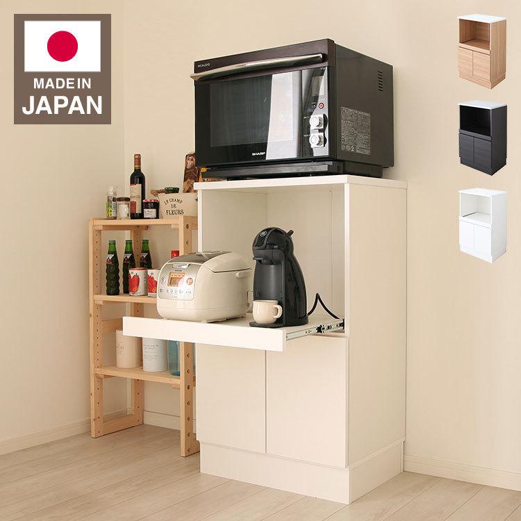 日本製 レンジ台 60幅 キッチンラック 食器棚 ロータイプ キッチンカウンター スライド 国産 シンプル 木目 おしゃれ プッシュ扉 マグネット式 代引不可